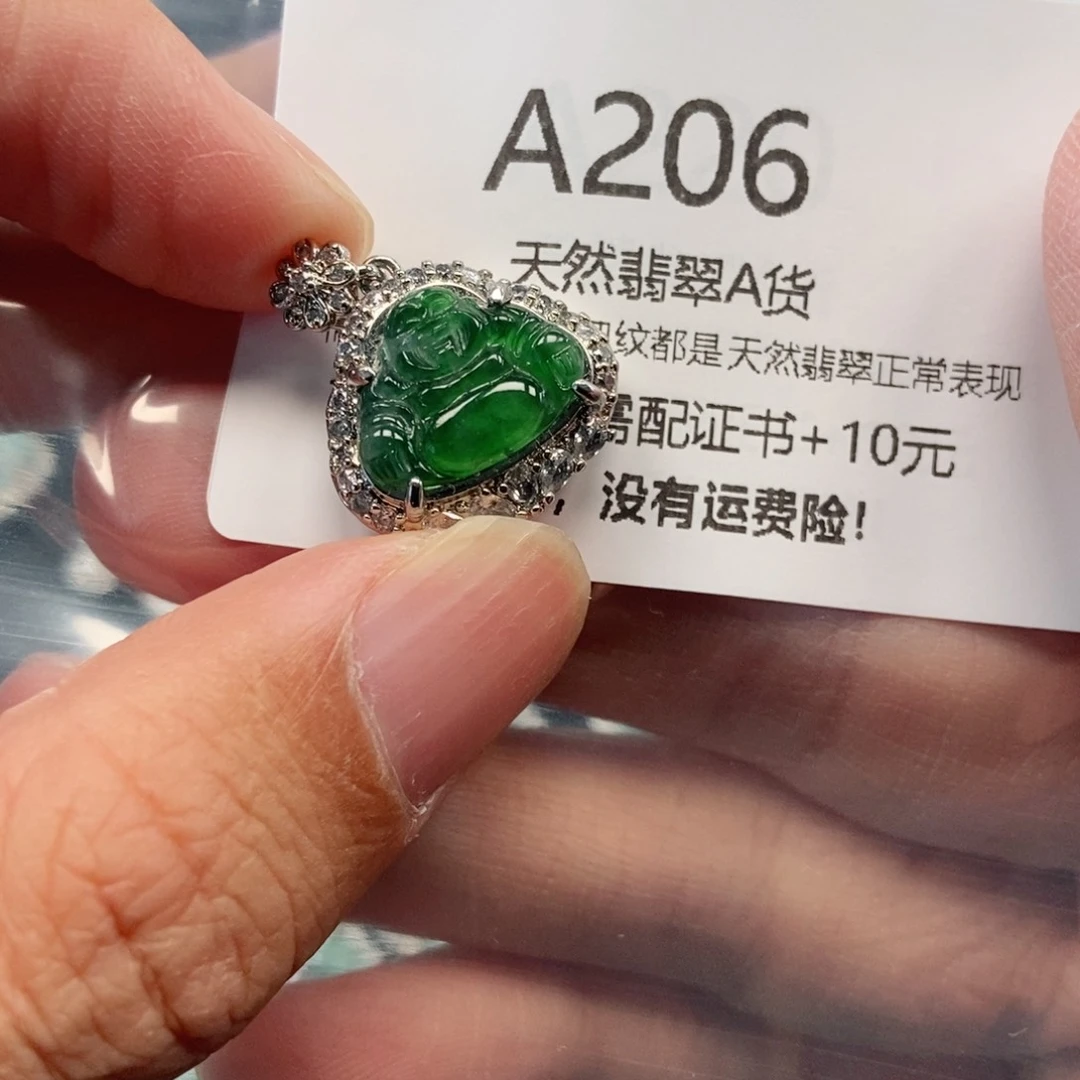 【闪购商品】翡翠吊坠(不含链)未镶嵌