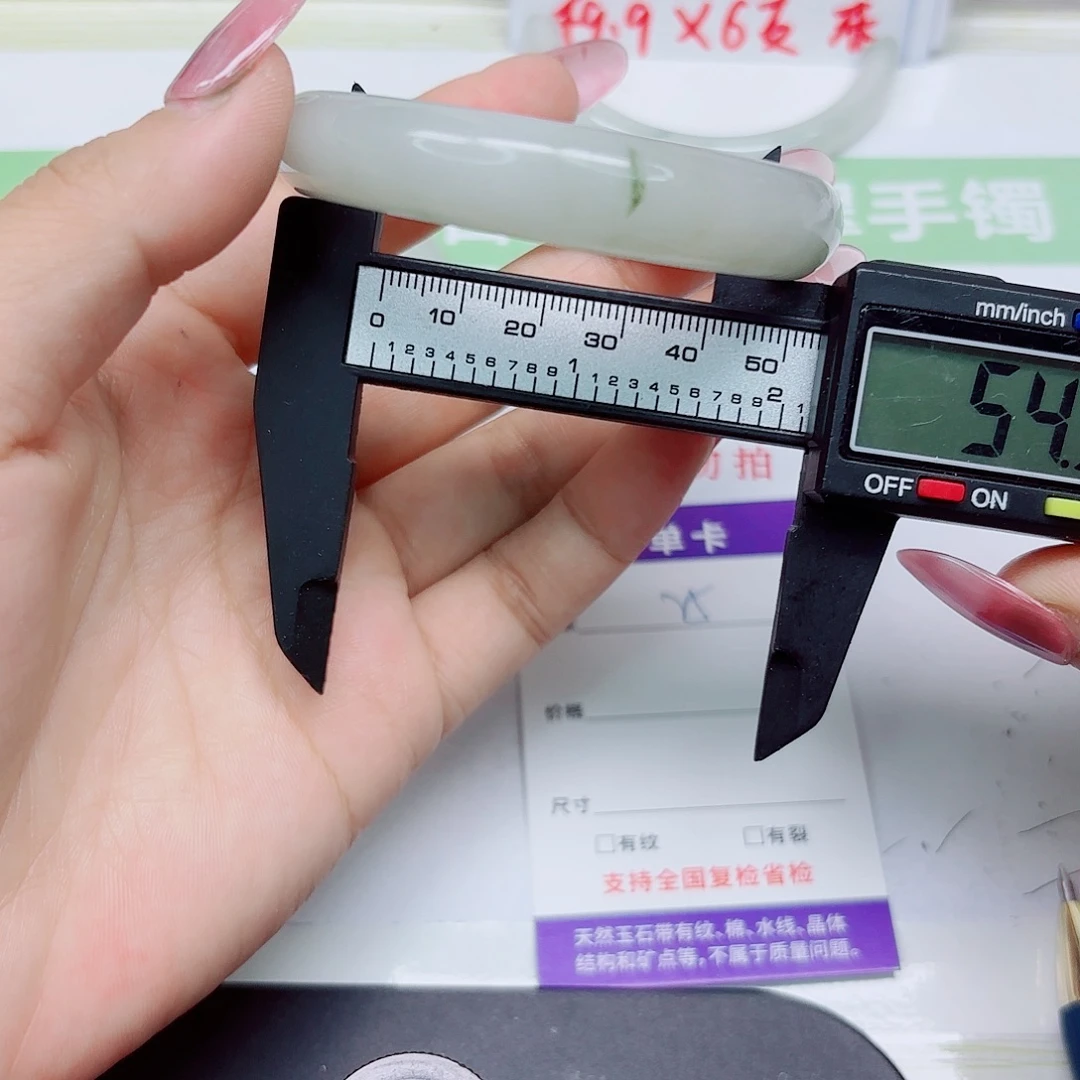 石英质玉未镶嵌手镯25/5354