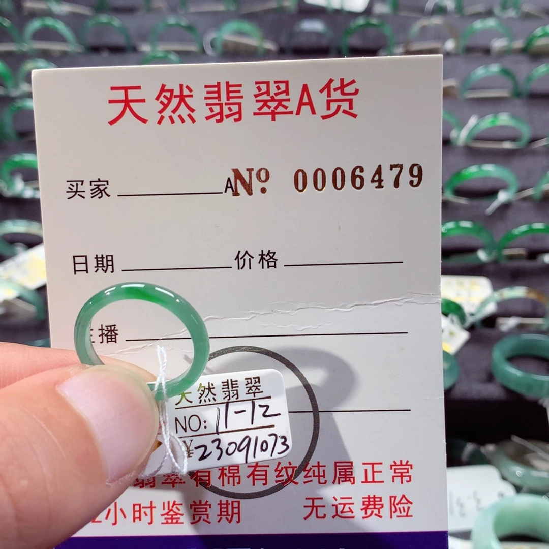 未镶嵌戒指翡翠翡翠戒指