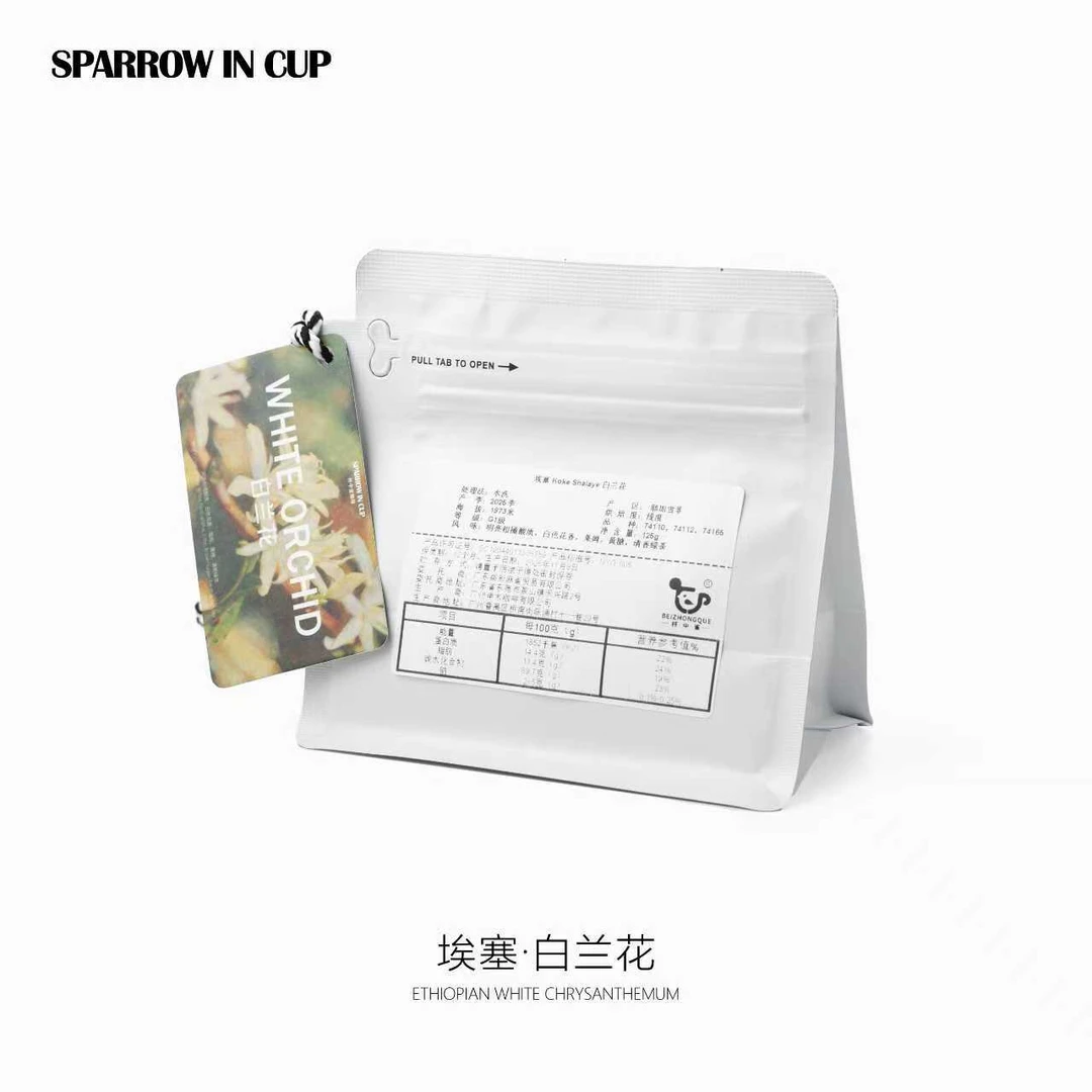 杯中雀埃塞KoKe·Shalaye精品白兰花咖啡豆