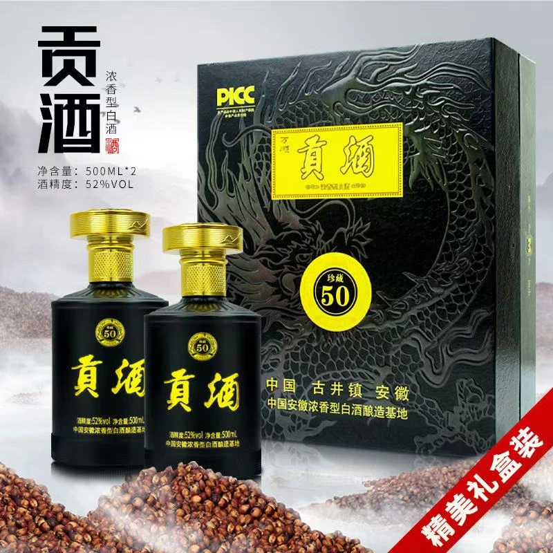 万顺【贡酒】52度浓香型白酒500ml双支礼盒包装纯粮食酒【m】