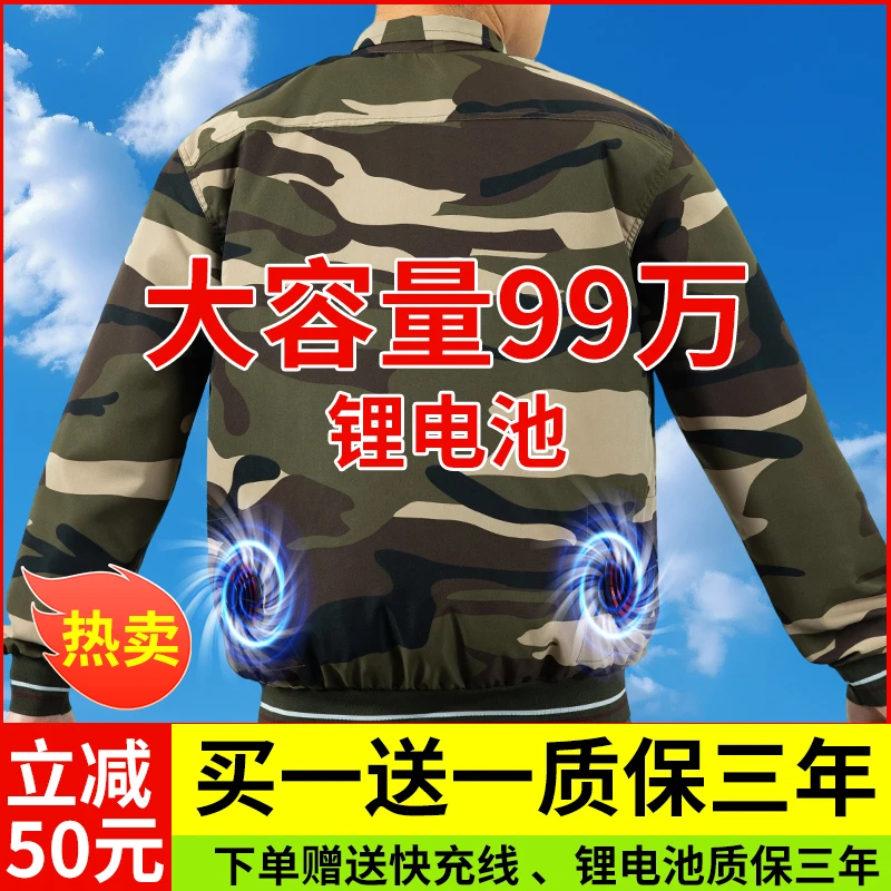 夏季风扇降温工作服空调服带风扇的衣服风扇充电制冷劳保防暑