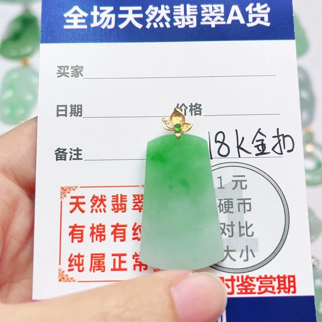 翡翠18K金镶嵌挂件