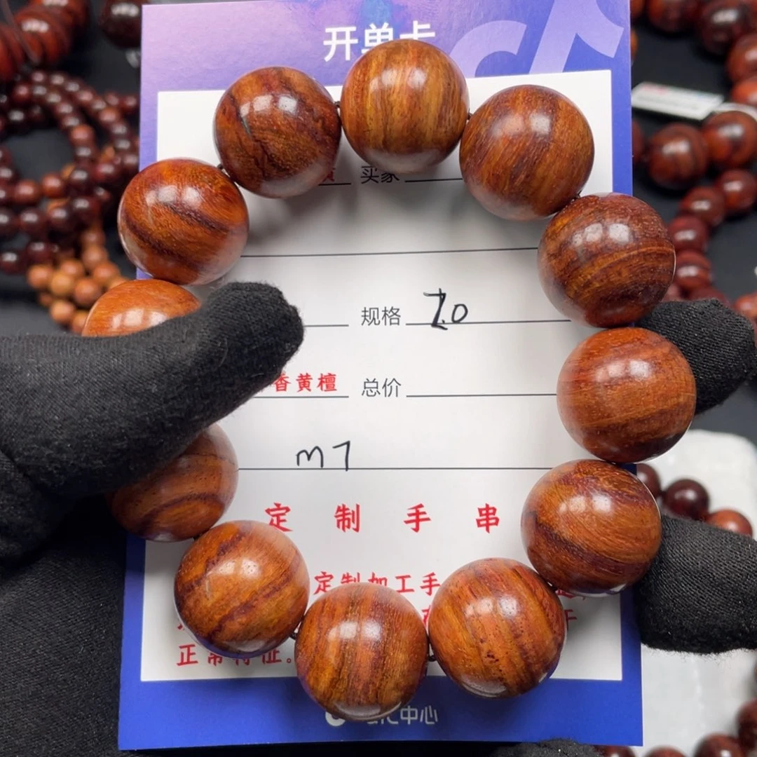 黄花梨/降香黄檀手串m7