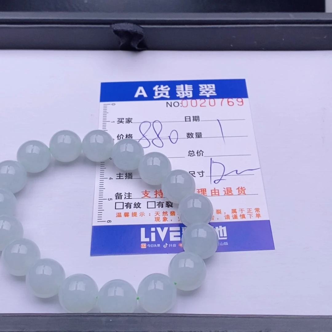 未镶嵌手链翡翠多样性