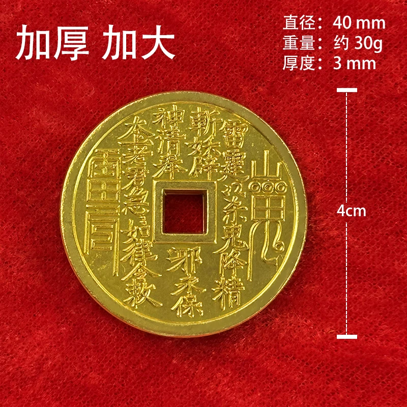 山鬼花钱仿古大铜币