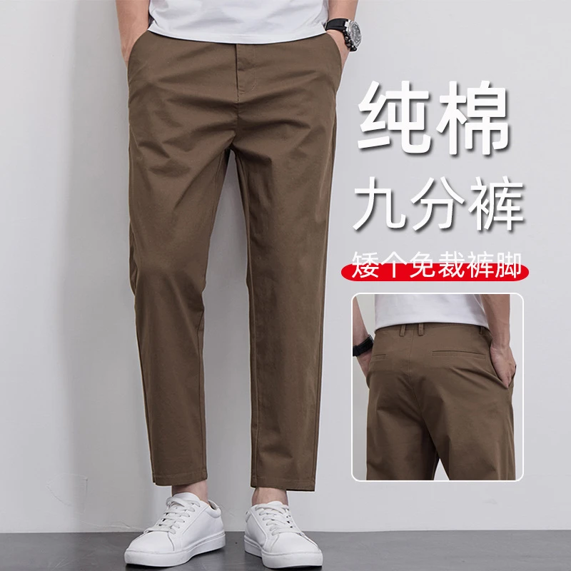 春秋新款160矮小个子九分裤休闲裤男士宽松商务纯棉9分小西裤百搭