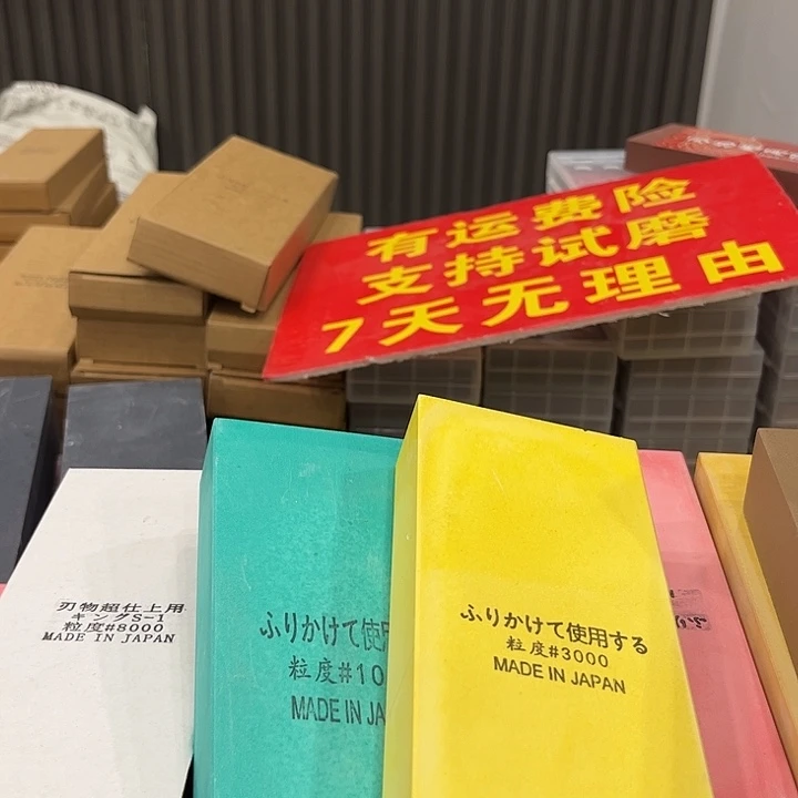 金刚砂1000➕3000磨刀石