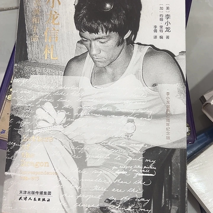 正版书籍 平装的 后浪的书