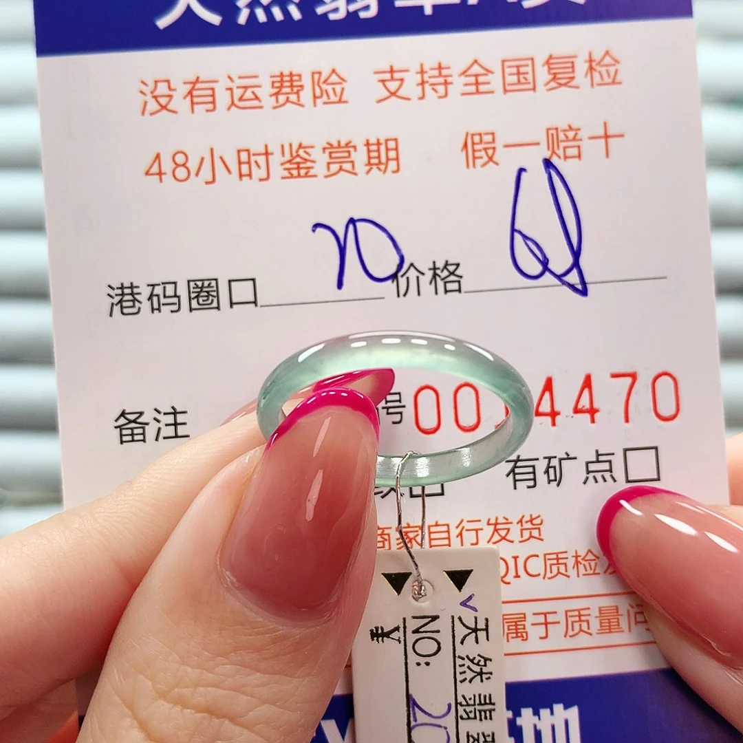翡翠戒指未镶嵌翡翠