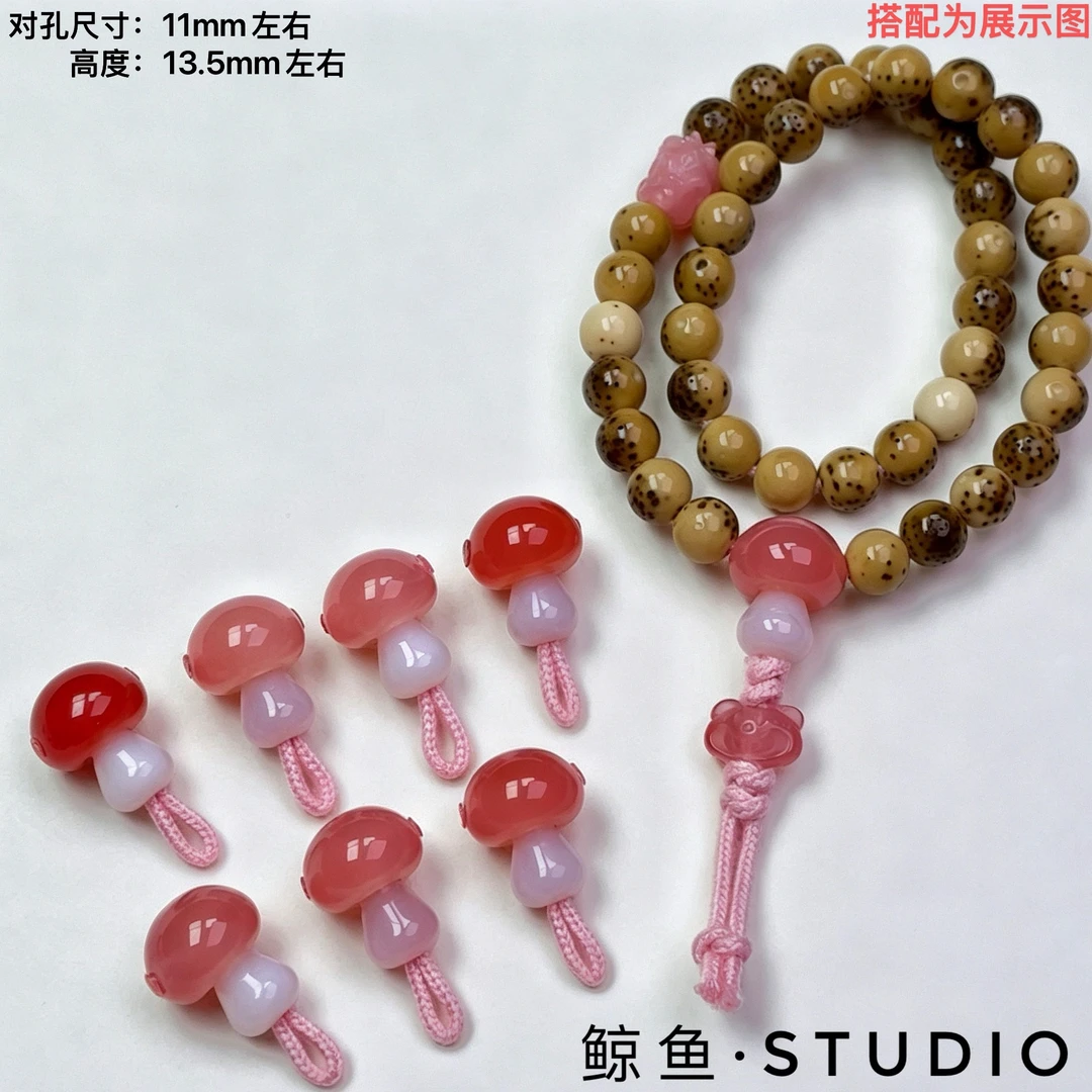 粉糯玛瑙小蘑菇三通配饰/多样性发其一