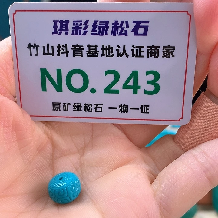 未镶嵌绿松石珠宝奇石