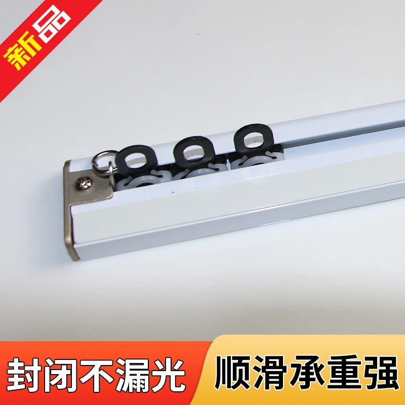 隐藏超薄直轨飘窗滑轨无安装码轨道顺滑灯带螺丝遮盖板轨道