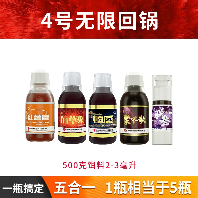 山西神聚产品无限回锅鲤鱼肥水臭底一瓶搞定专用