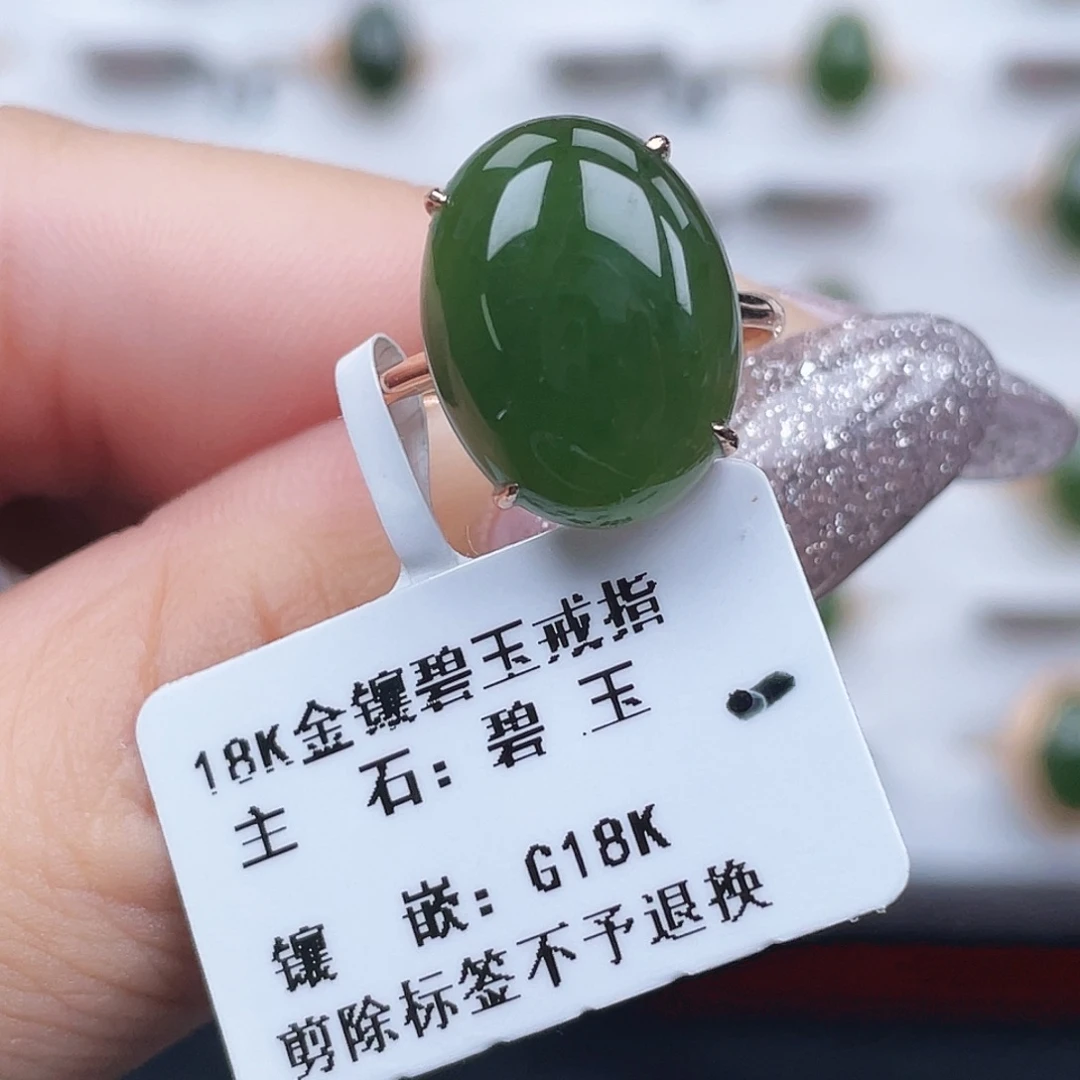 和田玉（碧玉）18K金镶嵌戒指