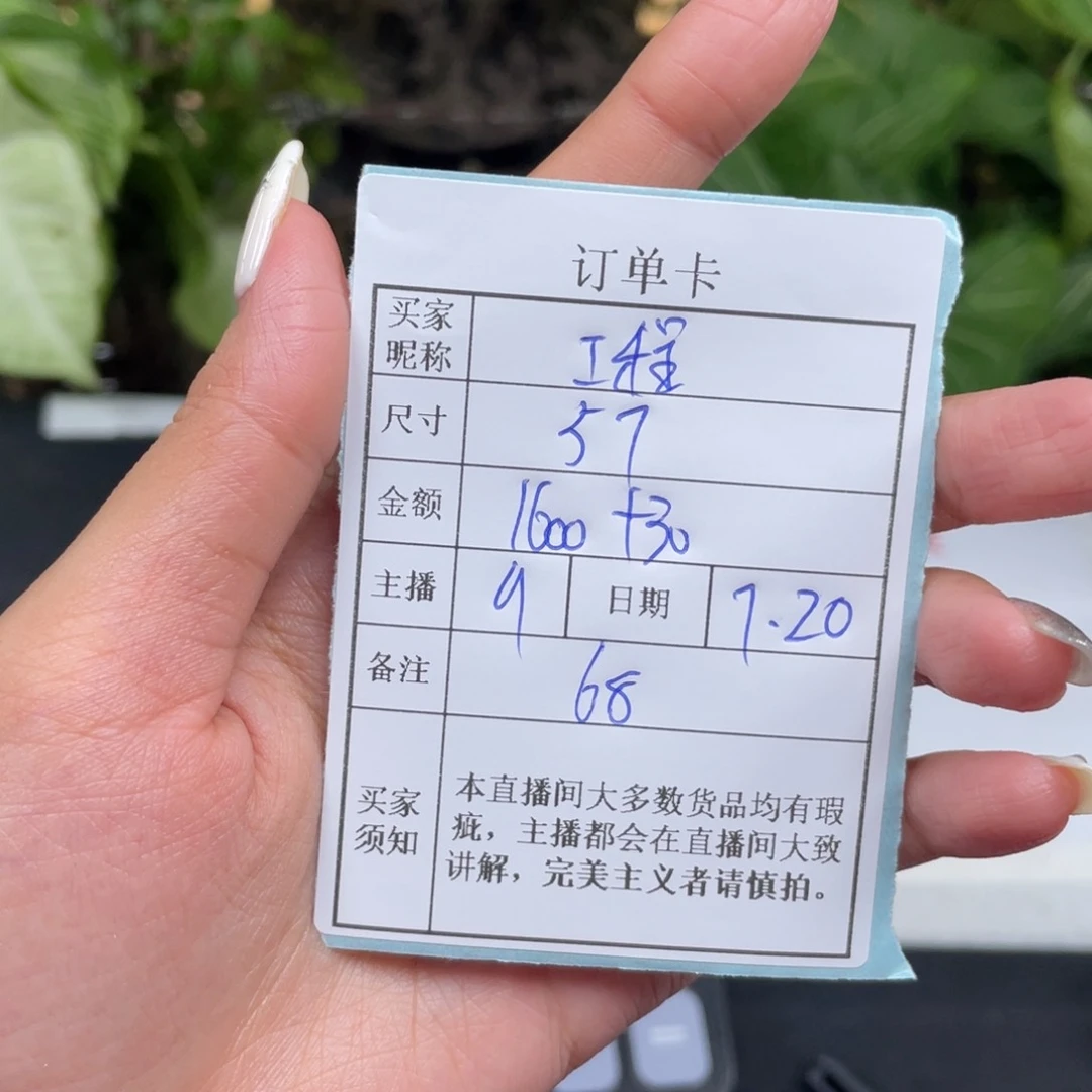 工***明珐琅非金属直播间所见即所得68