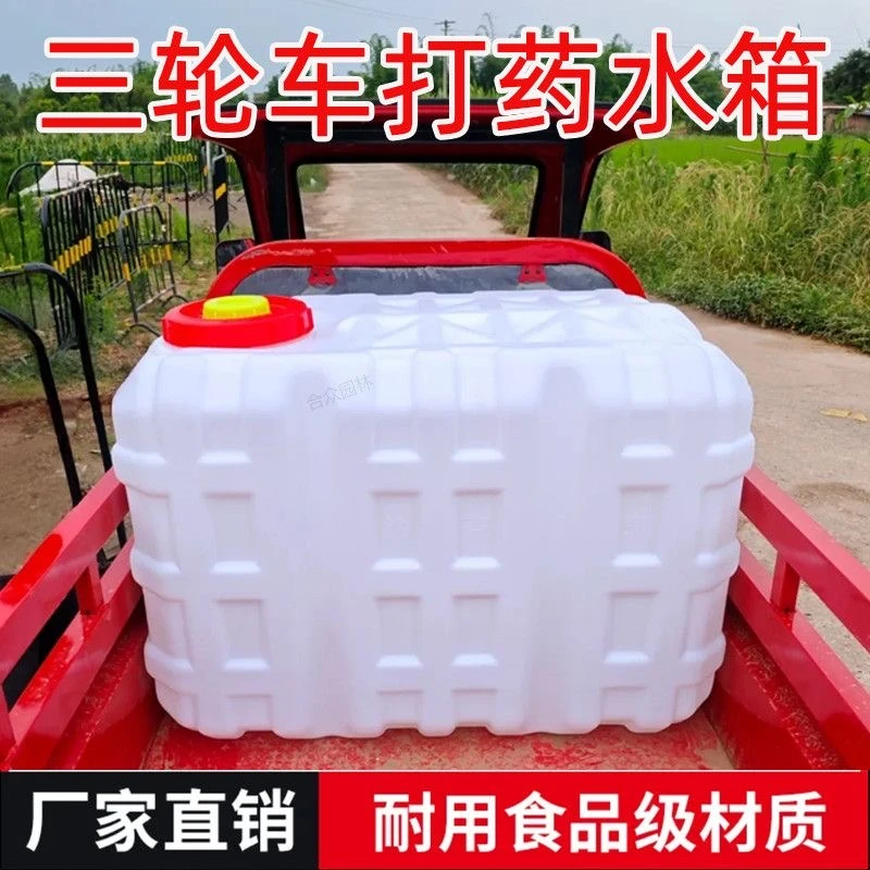 塑料桶大容量卧式水塔储水罐家用长方形塑料水箱车载打药桶蓄水桶