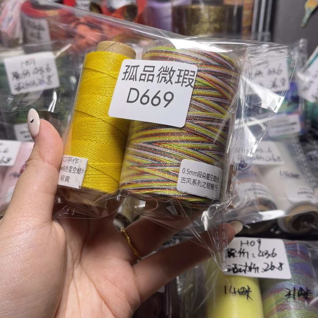 腈纶孤品青样微瑕D669