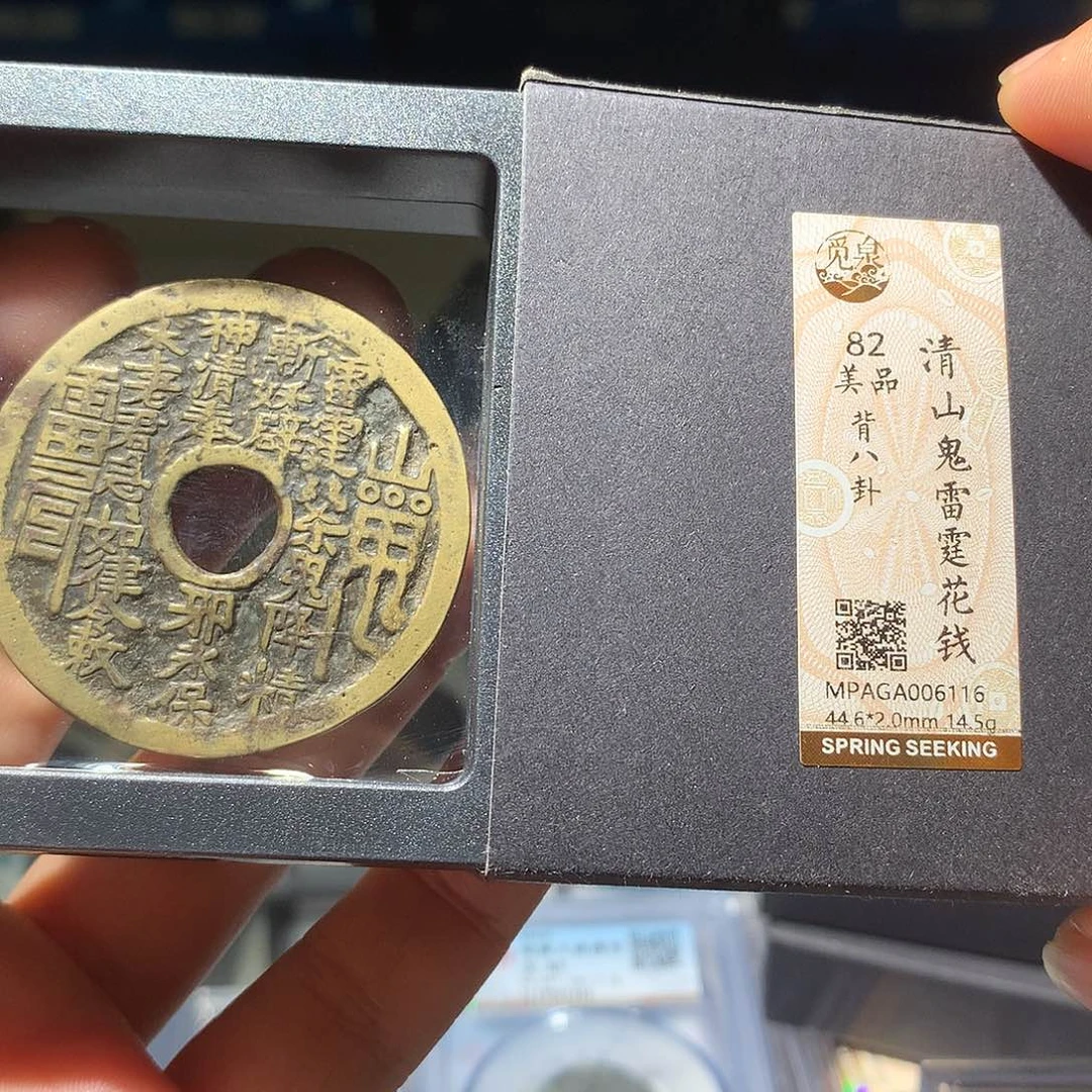 金属QY。阿钱钱钱钱6116