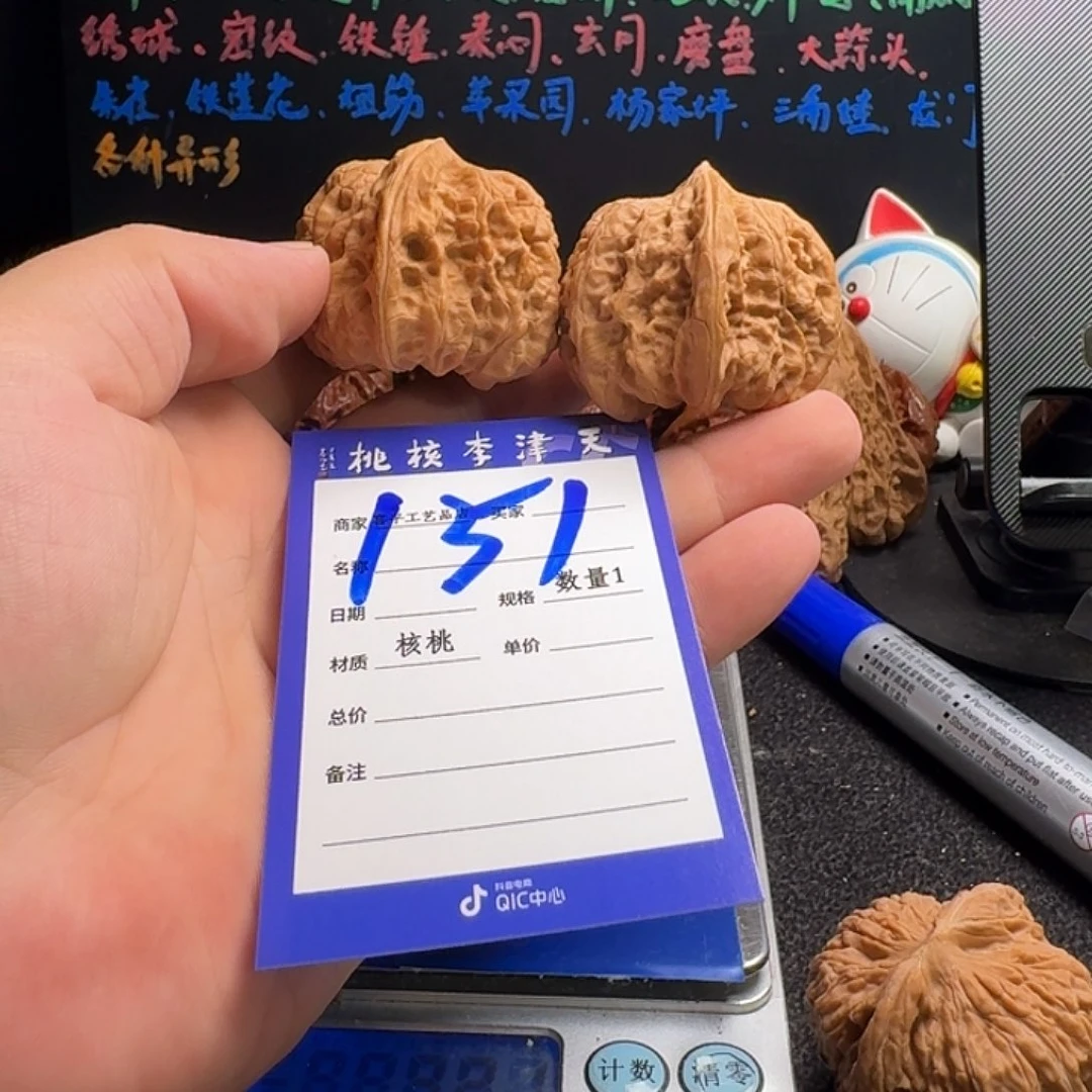 把件文玩核桃42边44肚全品平谷凹底