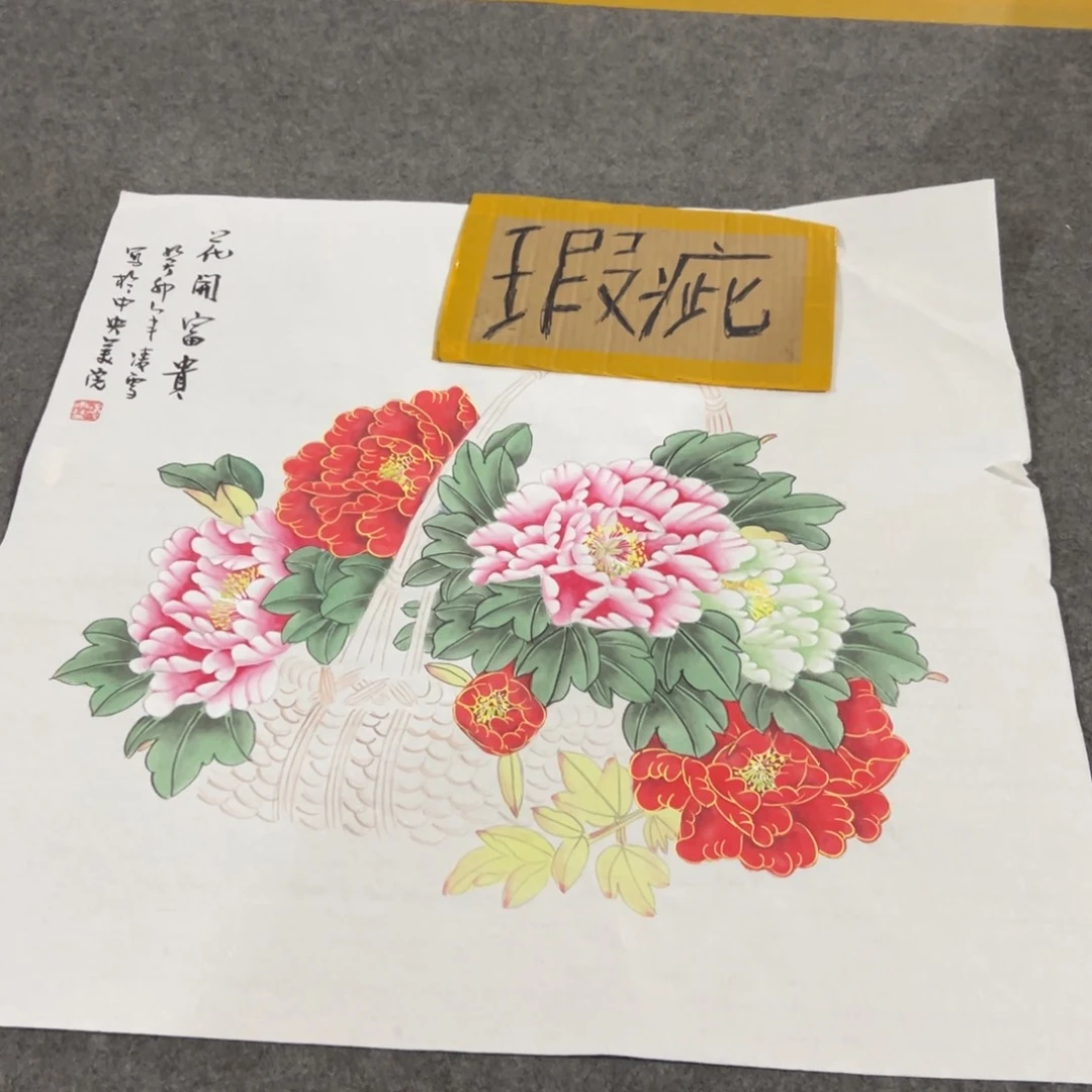 年画 一二三四五六七八九