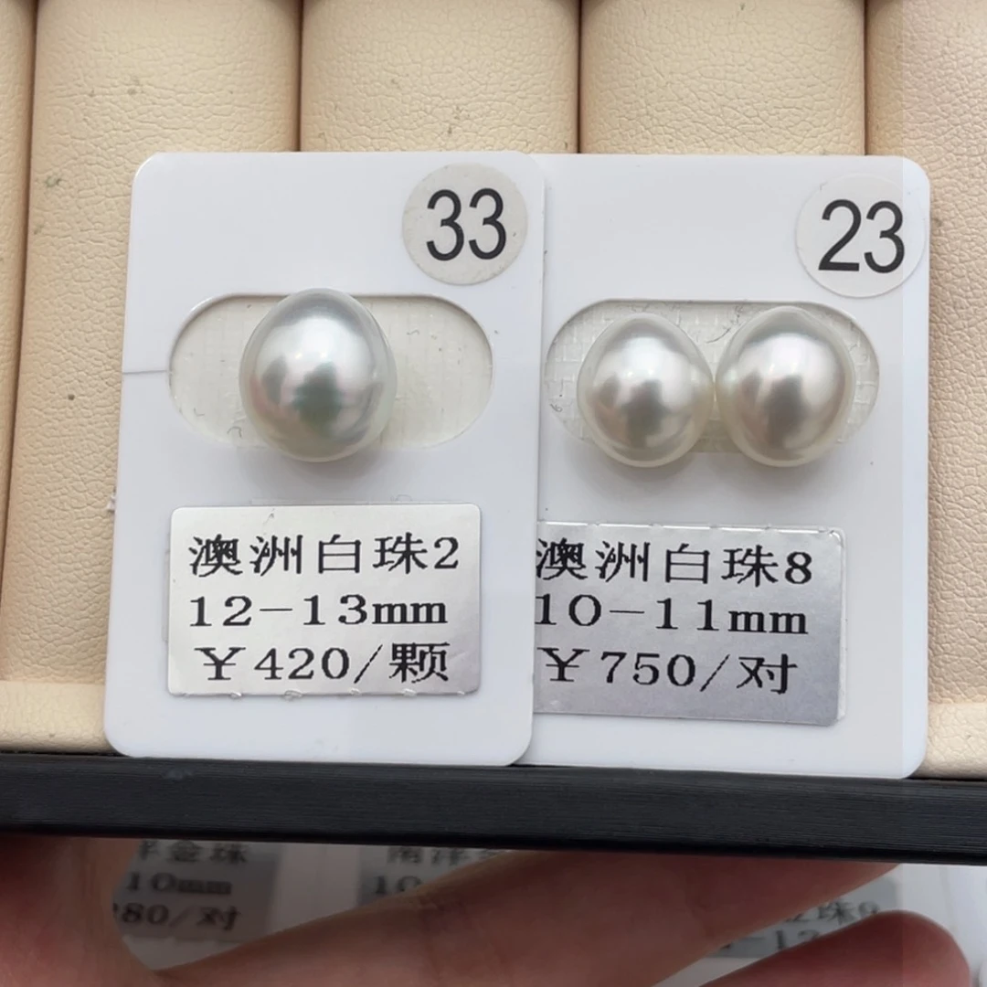 定制海水珍珠裸珠未镶嵌10-12mm