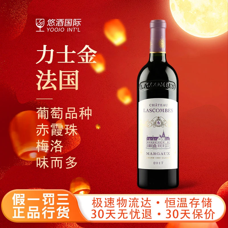 【二级庄】法国1855二级庄力士金城堡干红葡萄酒