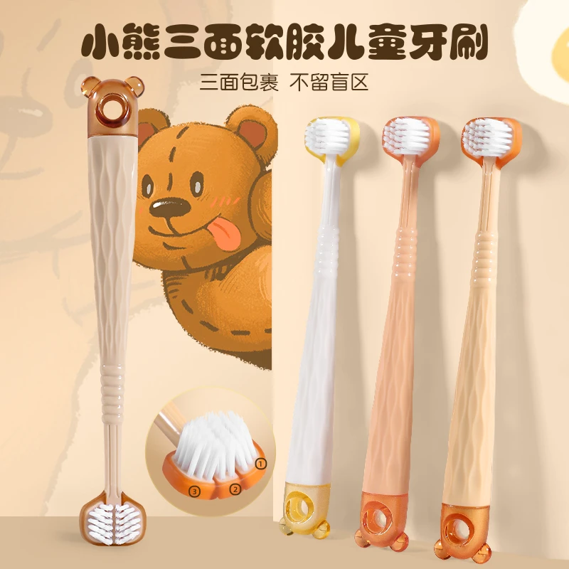 4支装【儿童三面软毛牙刷3~12岁】超软超细洁牙护龈宽头家庭乳牙刷