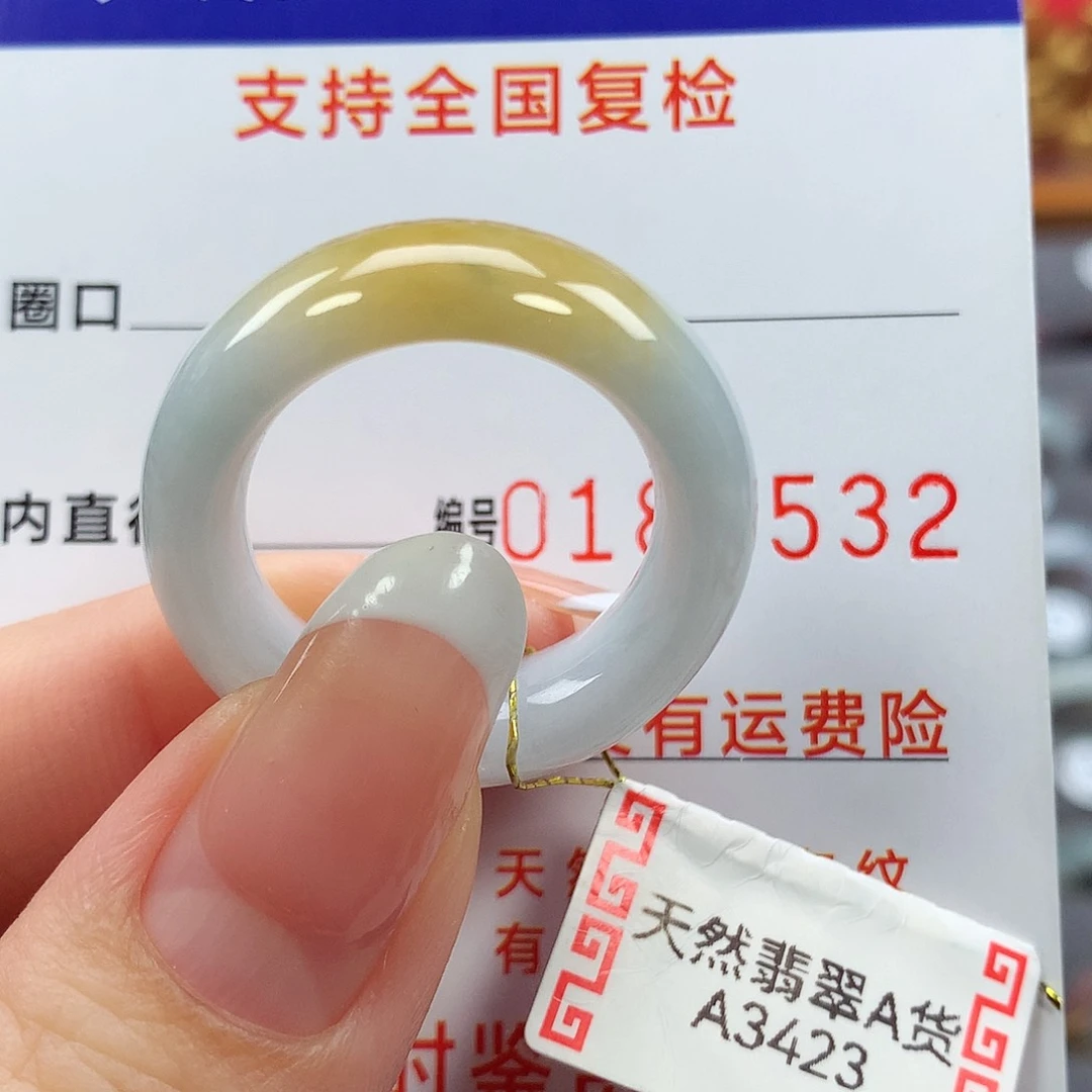 翡翠戒指未镶嵌21圈
