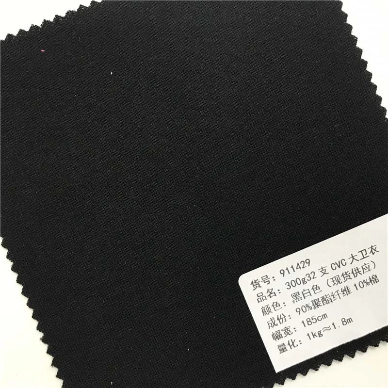 300g32支CVC大卫衣针织面料黑白现货供应厂家直销时尚面料911429