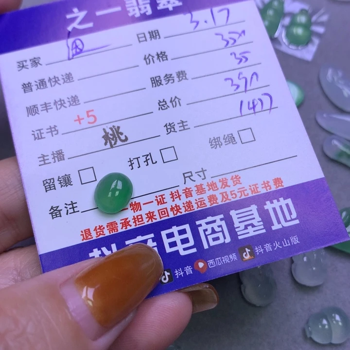 翡翠未镶嵌颈饰纽****姐