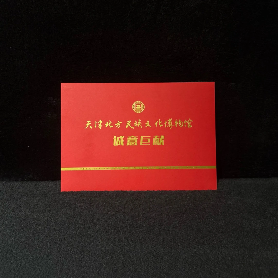 【闪购商品】 P2124 票证