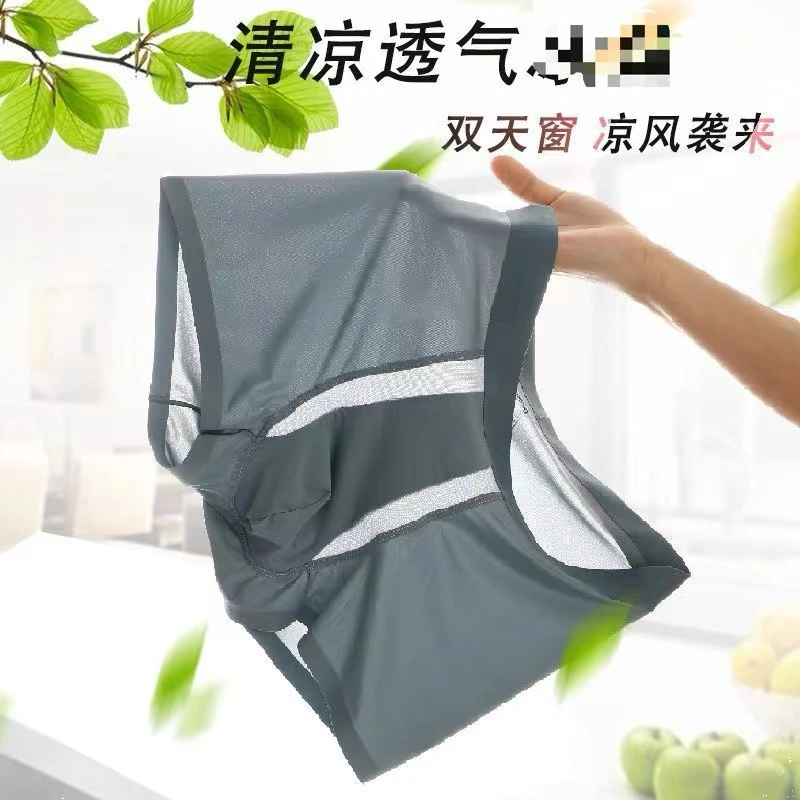 象牙裤夏季男平角内裤无痕舒适内裤男士简约柔软无痕青少年纯棉