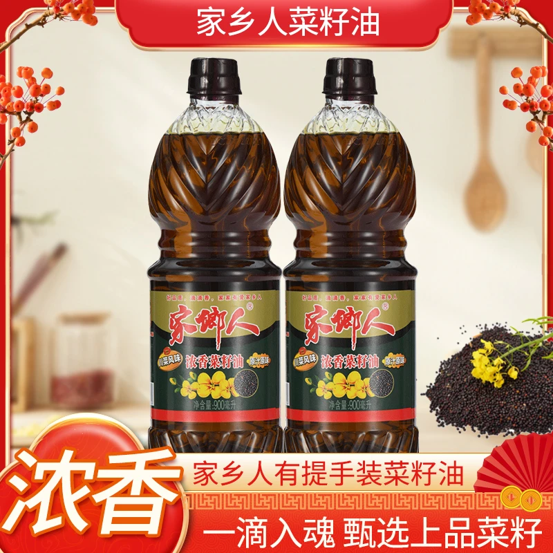 【用券好物】菜籽浓香食用油家用炒菜小瓶新榨新鲜原料浓香纯菜籽油