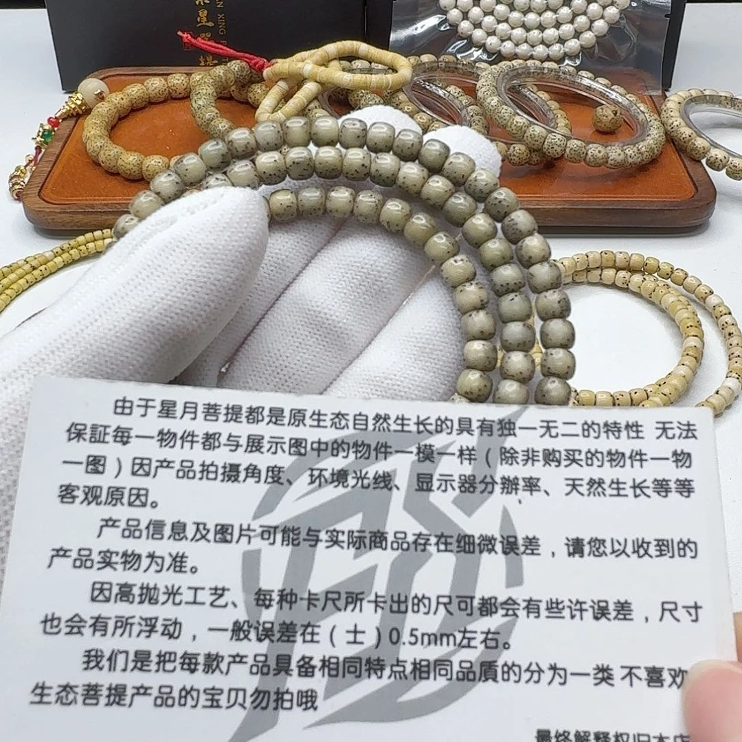 星月菩提吊坠106梵天绿冰河豚6左右108