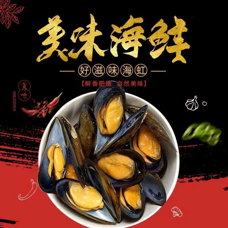 L日照本地小海虹新鲜海虹贻贝包邮鲜美可口包肥包鲜（非青口贝