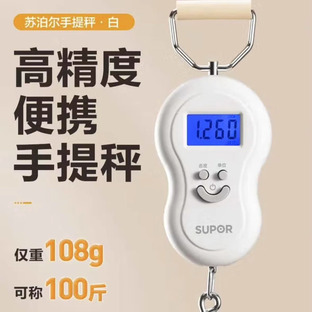 苏泊尔电子秤厨房秤克秤食物手提秤便携白色 KGF50CJ10（K23）