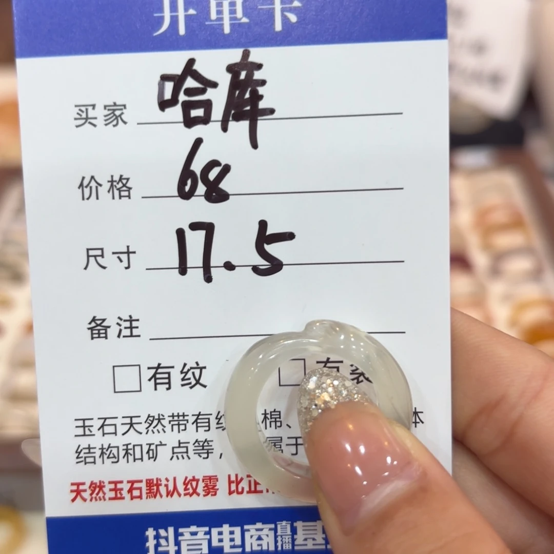 玛瑙/玉髓戒指合金