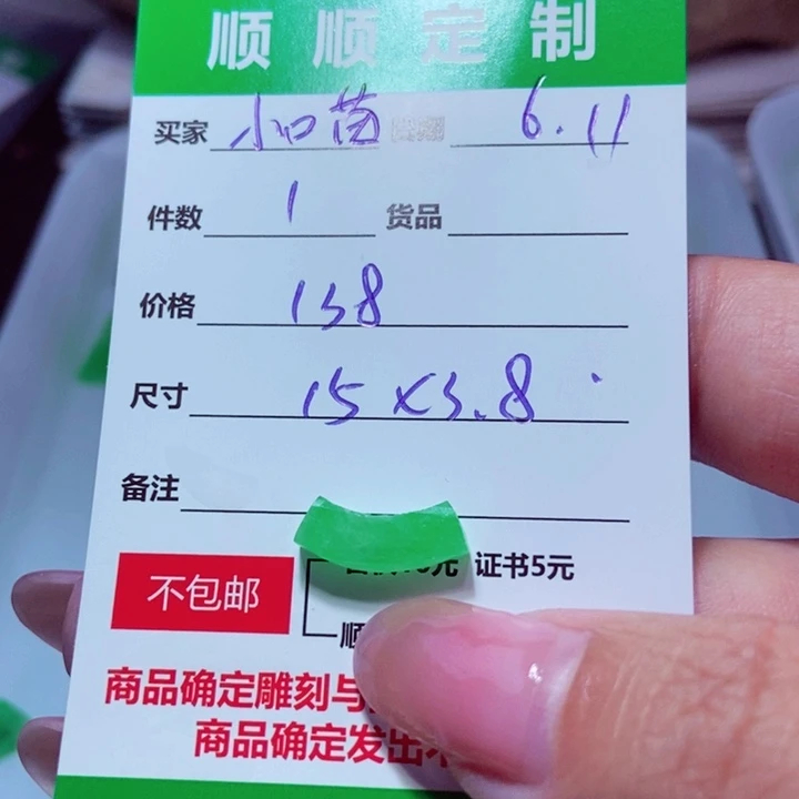 【闪购商品】定制翡翠未镶嵌小*