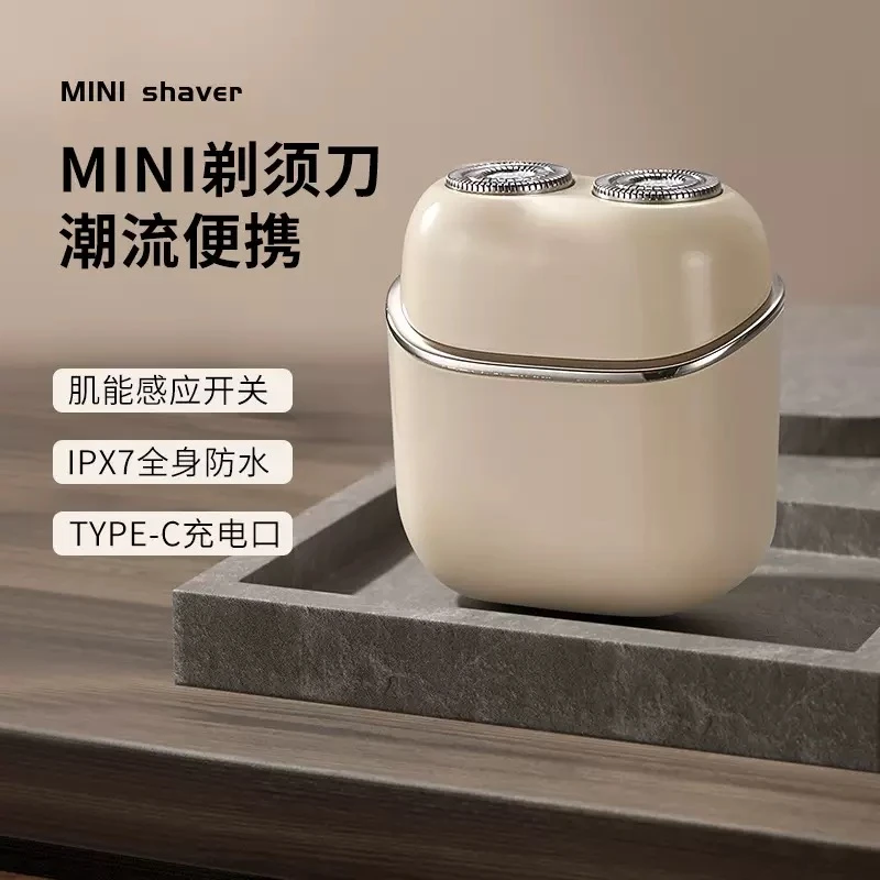 【质保十年】磁吸双引擎剃须刀小巧机身智能感应可水洗充电式刮胡刀