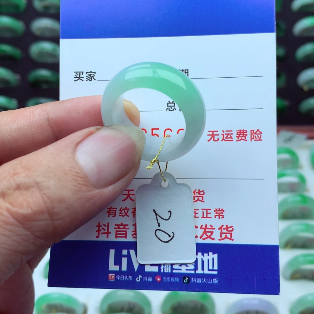 翡翠戒指未镶嵌）