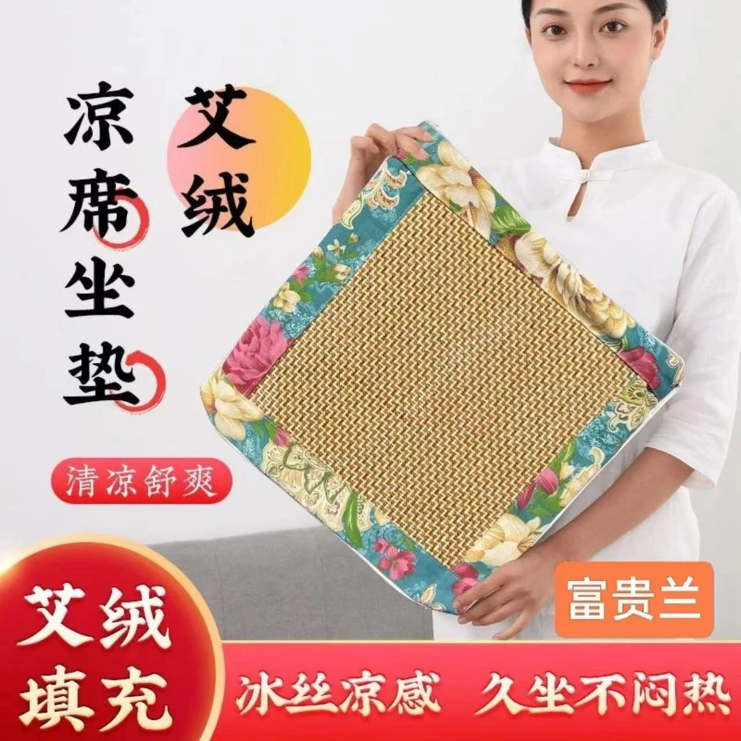 新款藤席亚麻拼接凉席艾草艾绒坐垫舒适透气解压办公室久坐不累