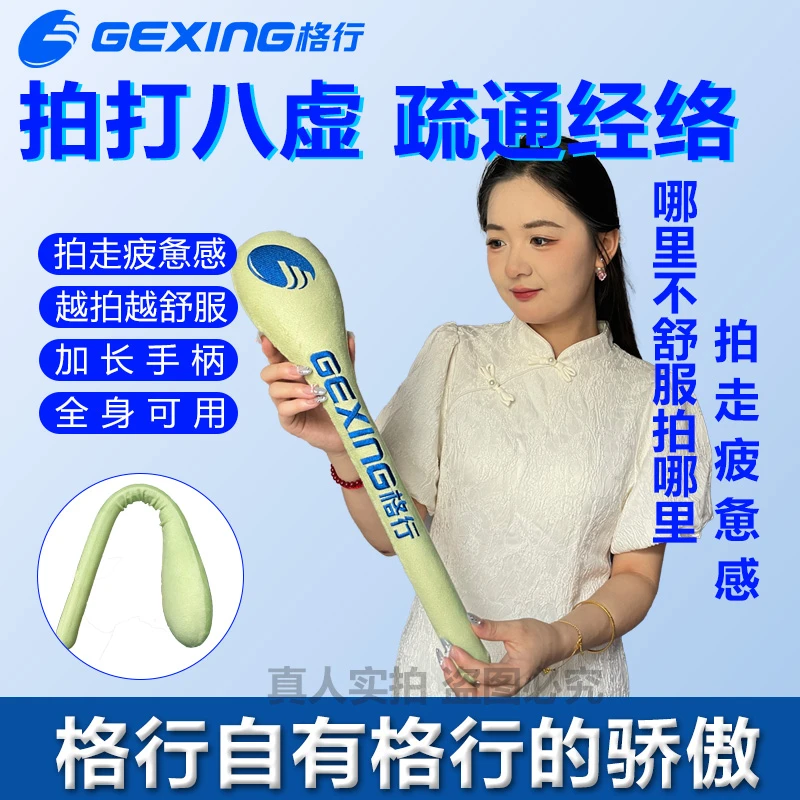 经络拍打器按摩敲打锤拍打后背家用胆经敲背捶肩拍八虚拍打棒