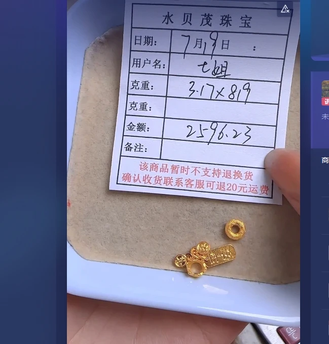 足金999 黄金投资金 3.17 WA