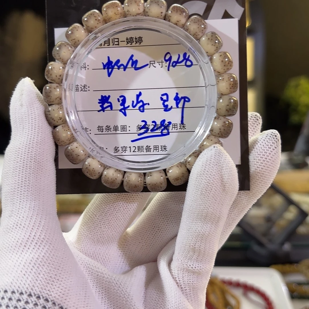 星月菩提吊坠星月