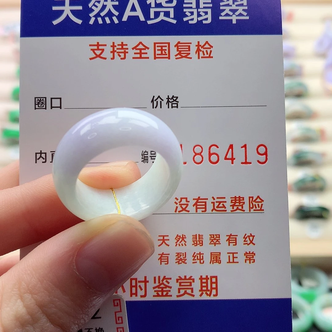 翡翠戒指未镶嵌16号