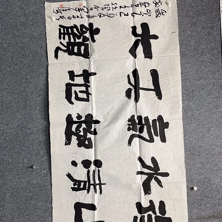 书法杨运生书法作品软片