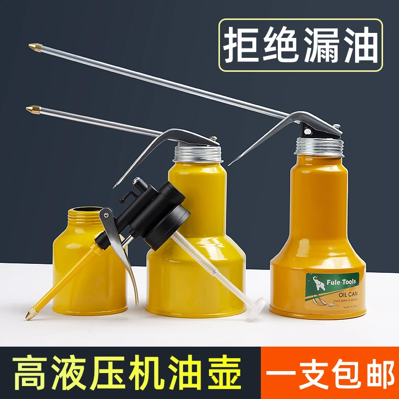机油枪手动喷油壶机油壶工业用高压黄油枪加油枪油枪壶机油加注器