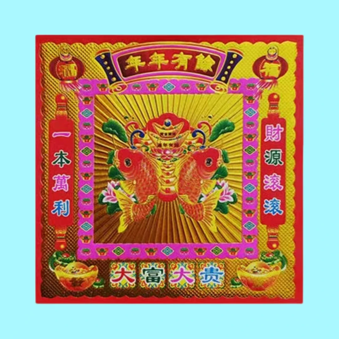 烫金镭射双面【年年有鱼图案】手工折纸19/19厘米包邮