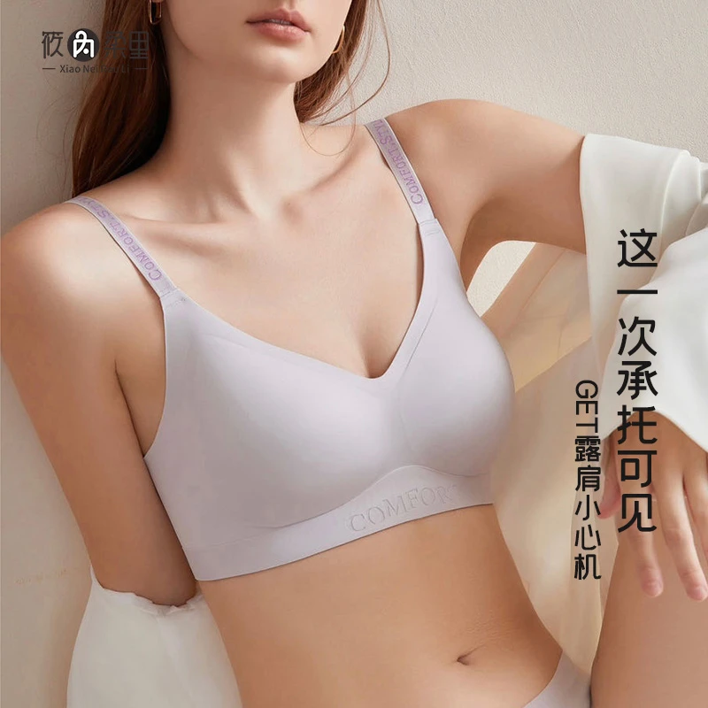 【明星同款反重力无痕内衣】软支撑提拉软支撑防下垂舒适内衣文胸